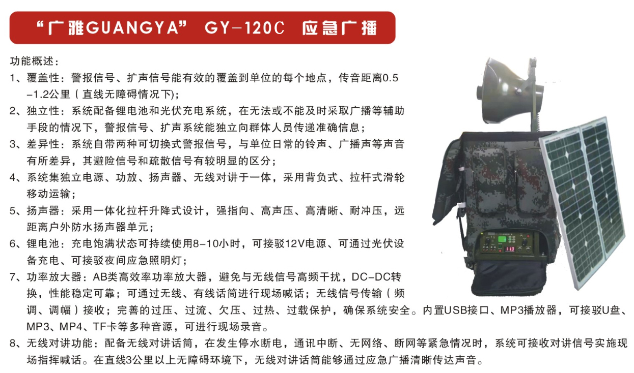 gy-120C说明书副本.jpg